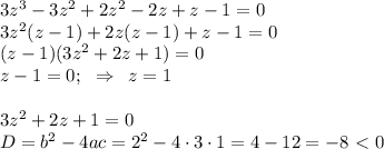 3z^3-3z^2+2z^2-2z+z-1=0\\ 3z^2(z-1)+2z(z-1)+z-1=0\\ (z-1)(3z^2+2z+1)=0\\z-1=0;\,\,\,\,\Rightarrow\,\,\,z=1\\ \\ 3z^2+2z+1=0\\D=b^2-4ac=2^2-4\cdot3\cdot1=4-12=-8\ \textless \ 0