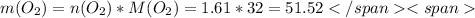 m(O_{2}) = n(O_{2})*M(O_{2}) = 1.61*32 = 51.52