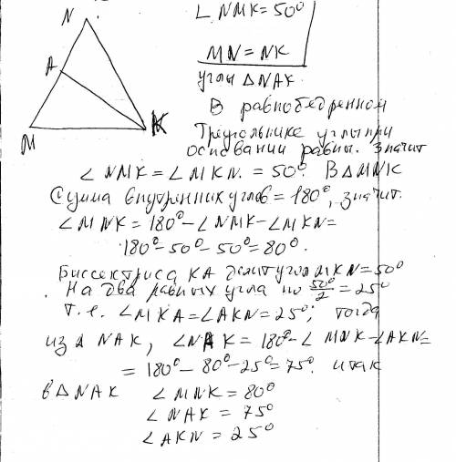 Вравнобедренном треугольнике mnk с основанием mk проведена биссектриса ka. найдите углы треугольника