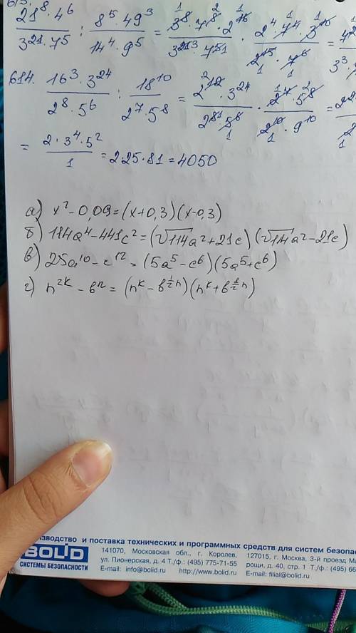 Разложите на множетели: а) х2 - о,о9 = ? б) 114а4 - 441с2 = ? в) 25а10 - _1_ c12 = ? 9 г) n2к - вn =