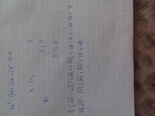 Найдите значение выражения 1.(√10-2√3)(√10+2√3) 2. (√17-√2)(√17+√2)