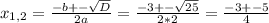 x_{1,2}= \frac{-b+- \sqrt{D} }{2a} = \frac{-3+- \sqrt{25} }{2*2} = \frac{-3+-5}{4}