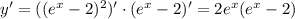 y'=((e^x-2)^2)'\cdot(e^x-2)'=2e^x(e^x-2)