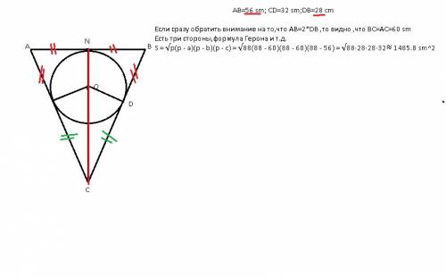 Втреугольнике одна из сторон равна 56 см а другая сторона делиться точкой касания окружноси вписанно