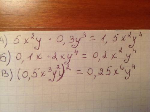 Стандартный вид одночленов а) 5x^2y × 0,3y^3 б) 0,1x×2xy^4 в)(0.5x^3y^2)^2 ^ степень