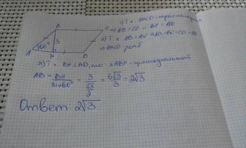 Дан параллелограмм, ав = вс, высота из угла в к стороне аd равна 3, угол а равен 60 градусов. найти