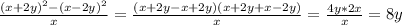 \frac{(x+2y)^2-(x-2y)^2}{x}=\frac{(x+2y-x+2y)(x+2y+x-2y)}{x}=\frac{4y*2x}{x}=8y