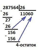 287564: 26= желательно по действиям)