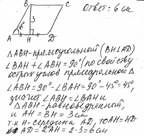 Один из углов параллелограмма равняется 45°.его высота проведена через вершину тупого угла,равняется