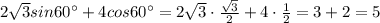 2 \sqrt{3}sin60а+4cos60а= 2 \sqrt{3}\cdot \frac{ \sqrt{3} }{2} +4\cdot \frac{1}{2} =3+2=5