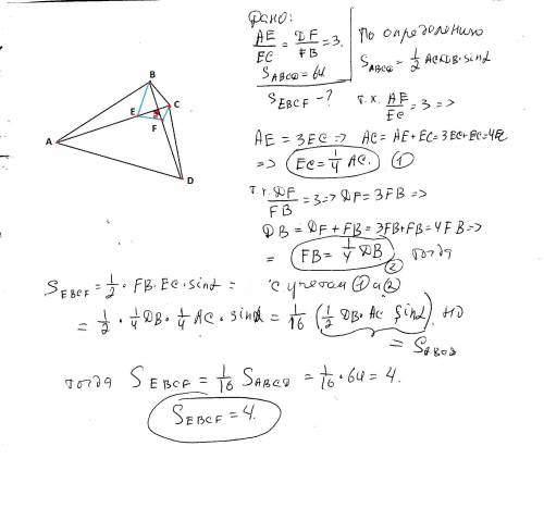 Дан выпуклый четырехугольник abcdabcd. на его диагоналях ac и bdвыбрали точки e и f соответственно.
