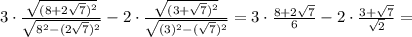 3\cdot \frac{ \sqrt{(8+2 \sqrt{7})^2}}{ \sqrt{8^2-(2 \sqrt{7})^2 } }-2\cdot \frac{ \sqrt{(3+ \sqrt{7})^2 } }{ \sqrt{(3)^2-(\sqrt{7})^2 } }=3\cdot \frac{8+2 \sqrt{7} }{6}-2\cdot \frac{3+ \sqrt{7} }{ \sqrt{2} }=