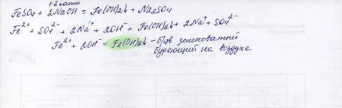 Ферум 2 сульфат натрій гідроксид формула и рівняння електролітичної дисоціації