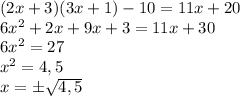 (2x+3)(3x+1)-10=11x+20\\6x^2+2x+9x+3=11x+30\\6x^2=27\\x^2=4,5\\x=б\sqrt{4,5}