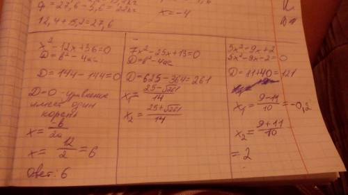 X²-12x+36=0, 7x²-25x+13=0, 5x²=9x+2 решите с пояснением