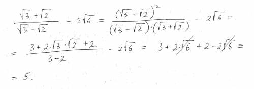Решите докажите рациональность чисел корень из 3+корень из 2,дробь корень из 3 - корень из 2,и от эт