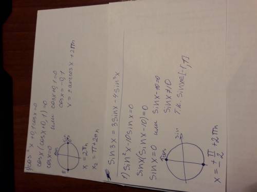 Решить уравнения квадратx-10sinx=0 2.sin3x=sinx 3.cosквадратx+0,1cosx=0 4.cos15x=cos3x