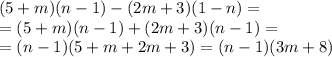 (5+m)(n-1)-(2m+3)(1-n)= \\ =(5+m)(n-1)+(2m+3)(n-1)= \\ =(n-1)(5+m+2m+3)=(n-1)(3m+8)