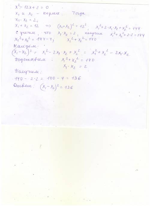 Если кв. уравнение х2 -12х+2= 0 имеет корни х1 и х2,то, не вычесляя их найдите числовое выражение (х