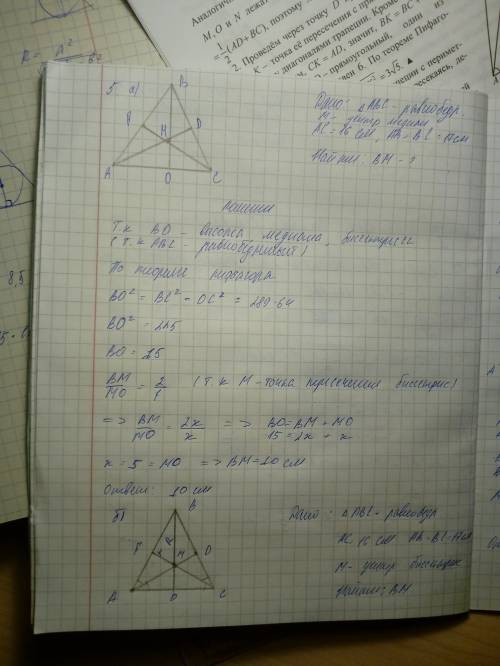 Треугольник abc-равнобедренный, ab=bc=17, ac=16. найти расстояние от вершины b до а) точки m пересеч