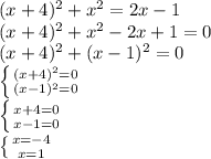 (x+4)^2+x^2=2x-1 \\ (x+4)^2+x^2-2x+1=0 \\ (x+4)^2+(x-1)^2=0 \\ \left \{ {{(x+4)^2=0} \atop {(x-1)^2=0}} \right. \\ \left \{ {{x+4=0} \atop {x-1=0}} \right. \\ \left \{ {{x=-4} \atop {x=1}} \right.