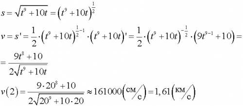 Тело движется согласно закону: s=корень из (t^9+10t). s-сантиметры, т-секунды. найти скорость на 20