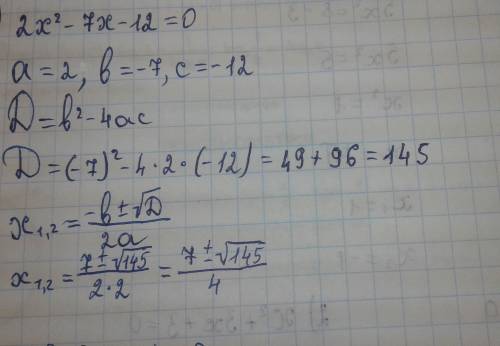 3x^2×9x+14=0 развязать квадратное равнение