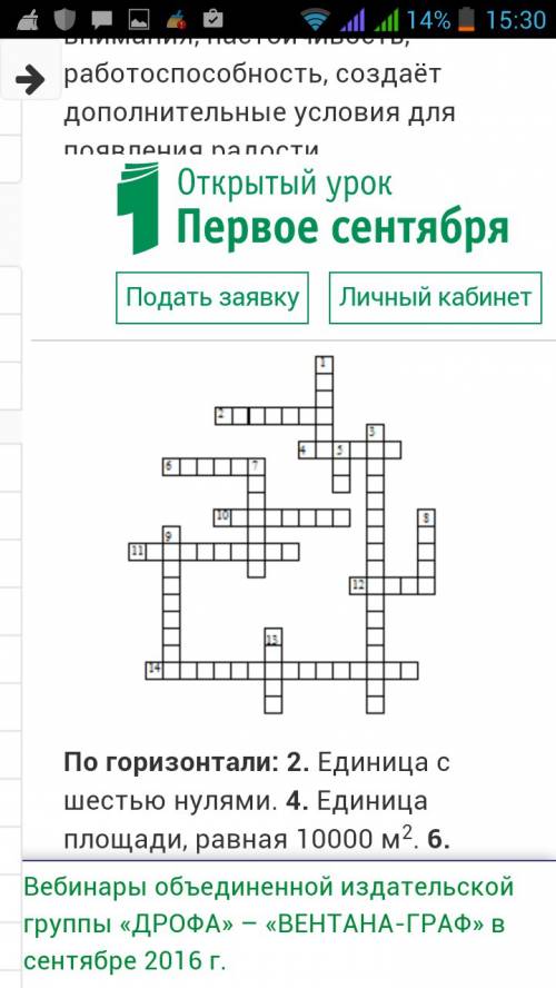 Составь 12 кроссвордов из 12 вопросов по 4 класса