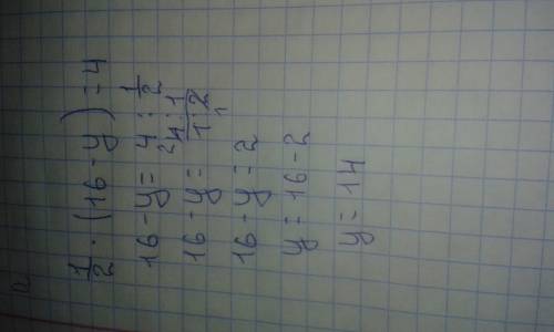 1/2*(16-у)=4 как решить это уравнение?