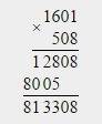 Спримером 17775+1601•508-11094: 86 если можно в столбик