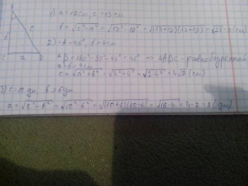 Впрямоугольном треугольнике а и b-катеты, с- гипотенуза, а а-угол, противоположный катету а. найдите