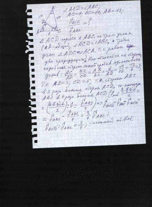 Втреугольнике авс на стороне ав взята точка в так что угол асв равен углу в.известно,что ас=6,вс=10,