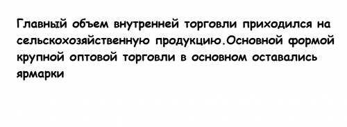 Назовите новые черты,которые появились в развитии капиталистического производства в европе в середин