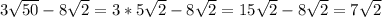 3\sqrt{50}-8\sqrt{2}=3*5\sqrt{2}-8\sqrt{2}=15\sqrt{2}-8\sqrt{2}=7\sqrt{2}