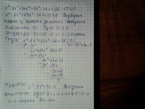 Решите неравенство (х^2-4х)^2+8*(х-2)^2< =(меньше либо равно) 17