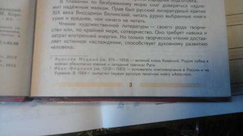 Яке значення має художня література для сучасного читача