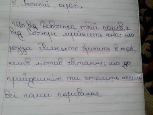 Розібрати за всіма членами речення ( другорядні і головні): я радий, що в тобі луна франків вогонь і