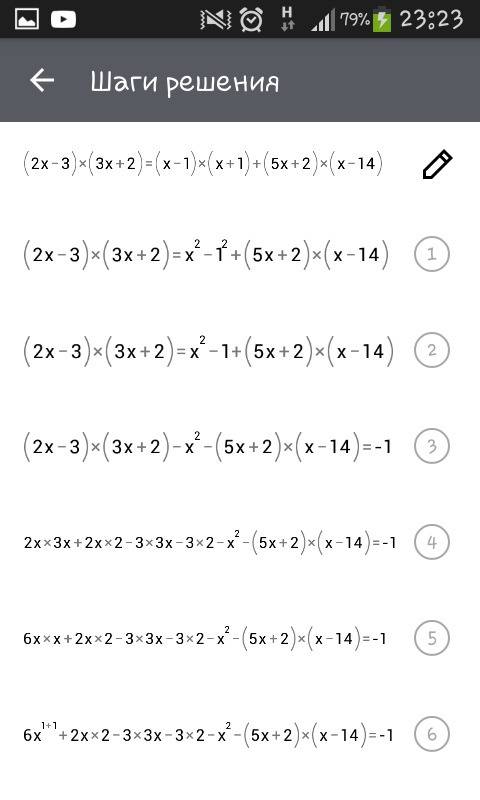 (2x-3)(3x+2)=(x-1)(x+1)+(5x+2)(x-14