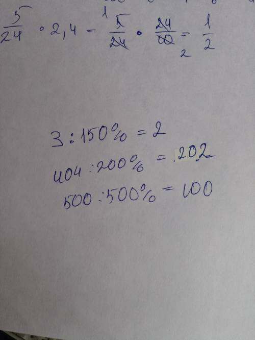 Найдите число, если от этого числа 150% равны 3. 200% равны 404. 500% равны 500.