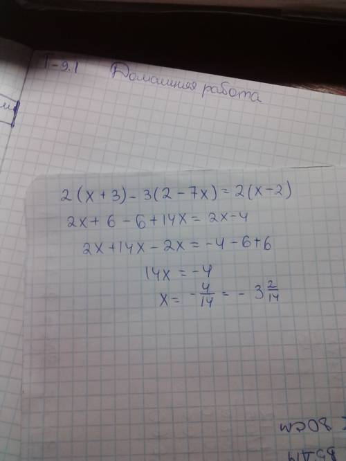 Решить пример не могу решить! 2(x+3)-3(2-7x)=2(x-2)