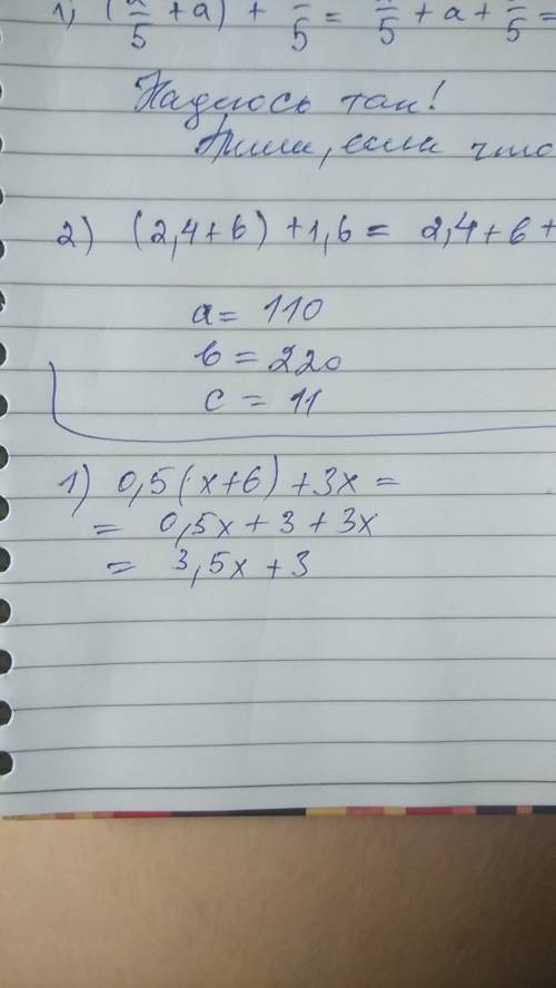 Применяя распределительное свойство умножения выражение: 1)0,5*(х+6)+3x