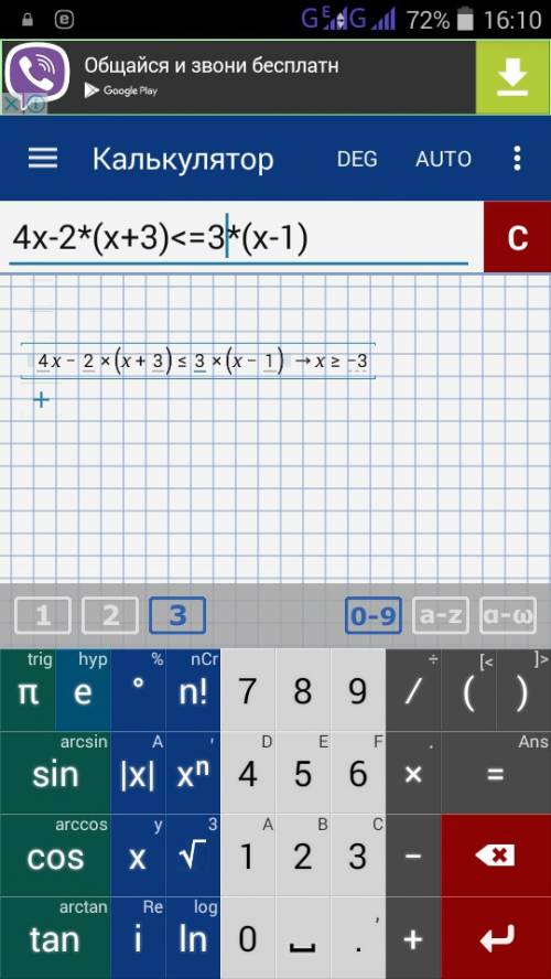 Решите неравенство 4x-2*(x+3)< =3*(x-1)