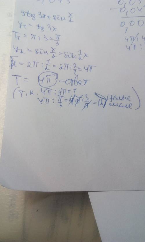 1.найдите период функции 2tg3x+sin x/2