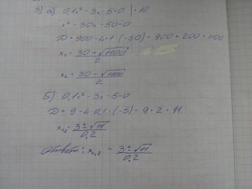 Решить квадратные уравнения. 1) х²-10х-24=0 2) 5р²-3р-2=0 3) 0.1х²-3х-5=0 в 3 нужно поделить обе час