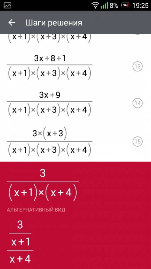 Решите пример: 1\(x+1)(x+2) + 1\(x+2)(x+3) + 1\(x+3)(x+4) = . вы - мой единственный шанс)