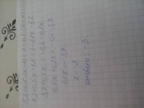 5,2+0,5*(x-3)=3-0,8*(x+4) решительно .