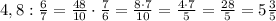 4,8: \frac{6}{7} = \frac{48}{10} \cdot \frac{7}{6} = \frac{8\cdot 7}{10} = \frac{4\cdot 7}{5} = \frac{28}{5}=5 \frac{3}{5}