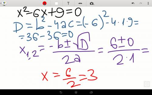 Решить уравнение: x(в квадрате) -6x+9=0