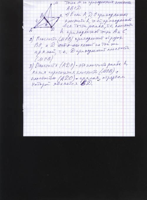 Дано: авсд- ромб, ас пересекает вд в тосючке о, точка не принадлежит плоскости авсд, точки а,д,о при