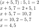 (x+5,7):5,1=2 \\ x+5,7=2*5,1 \\ x+5,7=10,2 \\ x=10,2-5,7 \\ x=4,5